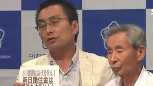 "강제 징용 배상하라" 판결&hellip;日 기업 "상고"