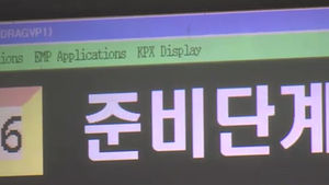 전력거래소, 사흘 연속 전력수급경보 '준비' 발령