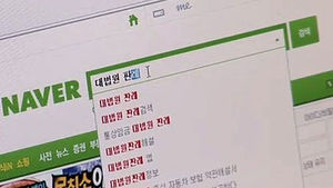 [IT&SMART] 대법원 판례, 인터넷으로 찾아본다