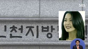 외국인학교 부정 입학 혐의 박상아 벌금형