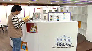 [수도권] 서울시, '책 읽는 서울' 전시회 개최