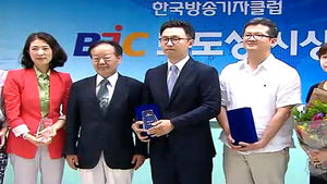 SBS 임찬종&middot;김요한 기자 BJC 보도상 수상