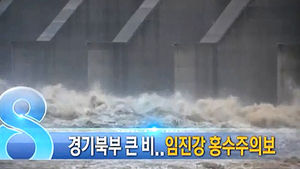 오늘의 주요뉴스