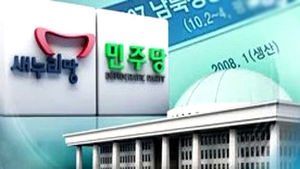 여야 'NLL 대화록' 열람 시작&hellip;25일쯤 공개될 듯