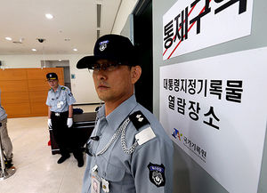 2007년 남북정상회담 대화록 '실종'에 관심 증폭