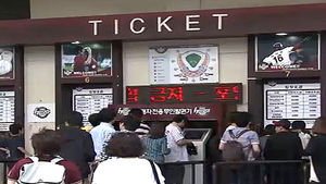 [수도권] 목동야구장 규정 이상 '공짜표' 남발 적발