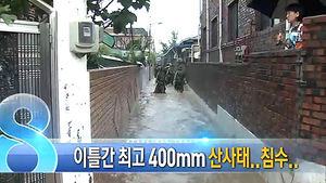 오늘의 주요뉴스
