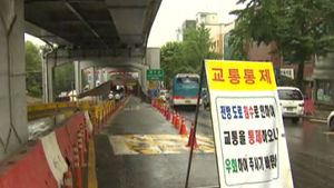 올림픽대로 일부 구간 통제&hellip;출근길 비상