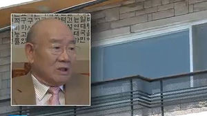검찰, 전두환 자택 압류절차 진행&hellip;'고가 그림' 확보
