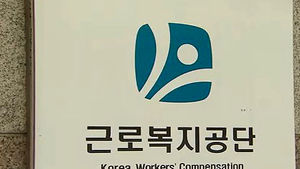 걸어다니는 하반신 마비&hellip;산재 보험금 부당 수령