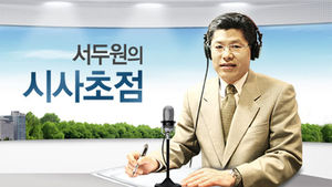 [인터뷰] 박지원 "대화록 실종, 키를 갖고 있는 건 남재준 국정원장"