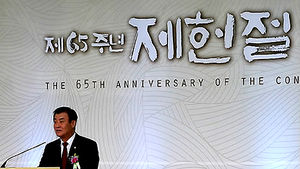 [데스크칼럼] 국경일인 제헌절, 왜 공휴일이 아닐까