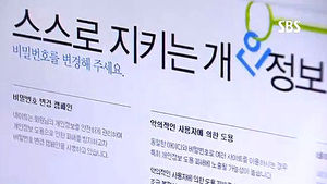 외우고 쉽고 길게&hellip;'안전한 비밀번호' 만드는 법