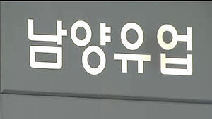 남양유업 사태, 협상 타결로 일단락