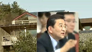 경찰, 김학의 전 차관 등 성접대 사실 확인