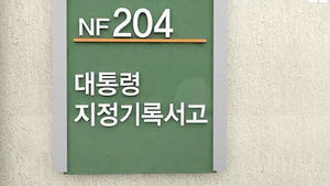 민주 "대화록 찾기에 주력할 때"&hellip;공세 호흡조절