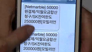 [마켓&트렌드] '스미싱 사기' 원천 차단한다