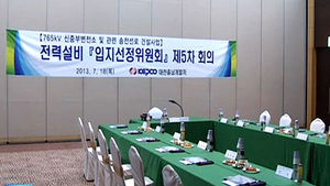 [청주] 신중부 변전소 입지 '청원 오창 가좌리' 결정