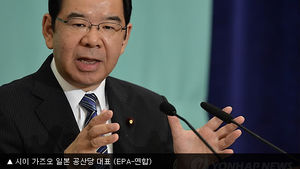 '우경화' 일본서 공산당 입당자는 오히려 늘어