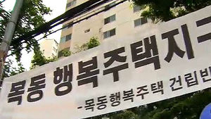 행복주택 시범지구 지구지정 내달로 연기될 듯