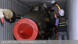 파나마 대통령 "北 선박서 미그21&middot;미사일레이더 확인"