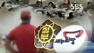 "미인증&middot;안전 요건 미달하는 '체험 캠프' 퇴출"