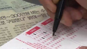 나눔로또컨소시엄, 차기복권수탁사업자 선정