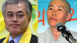 법원 "문재인 자서전, 지율스님 명예훼손 아냐"