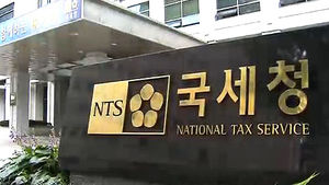 국세청 "기업 세무조사 대상 10% 줄인다"