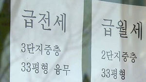 상반기 전&middot;월세 거래량 최고치&hellip;첫 70만 건 돌파