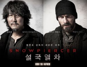 [취재파일] 미스터고와 설국열차&hellip;수정은 어려웠나?