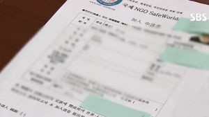 출입국사무소 직원 사칭해 불법체류자 납치&middot;공갈