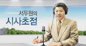 [인터뷰] 개성공단 정상화, 가능한 것인가?
