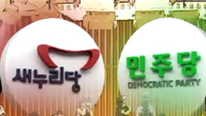여야 "NLL 정쟁 종식" 선언&hellip;국정원 국조는 파행