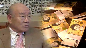 전두환 전 대통령 미납 지방세 '납부시효 중단'