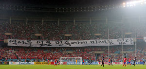 일본 언론 "한일전 플래카드 FIFA 규정 저촉 가능성"