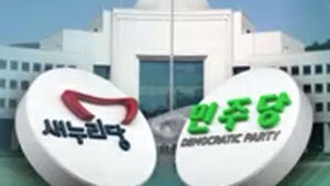국정원 국조특위, 증인채택 불발&hellip;일정만 의결