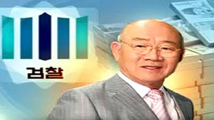 전두환 전 대통령 자녀&middot;친인척 본격 소환조사