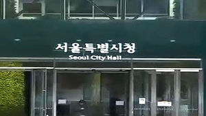 서울시, 대형공사장 49곳 특별안전점검