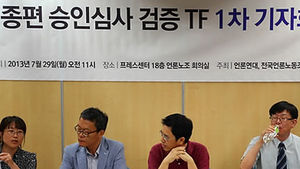 "저축은행 상당수 종편 투자&hellip;부실 가중"