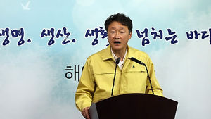 해수부 "적조 상당히 심각&hellip;정부 즉각 지원"