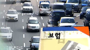 '가벼운 교통사고도 신고해야 보험금 청구' 추진