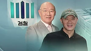 전두환 차남 설립 회사 압수수색&hellip;비자금 유입 포착