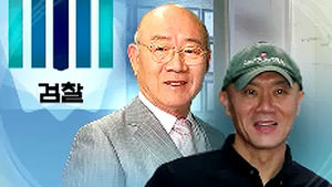 전재용 설립 회사 압수수색&hellip;비자금 유입 포착