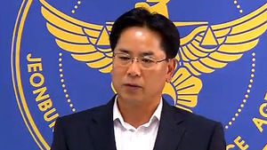'군산 실종女' 옷 발견&hellip;집 나설 당시 복장과 동일