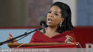 윈프리, 스위스 상점서 '문전박대'&hellip;인종차별 논란