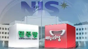 민주당 장외 투쟁&hellip;새누리 "국조 파탄 노림수"