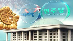 뒤바뀐 공수&hellip;반복되는 장외투쟁, 이유는?