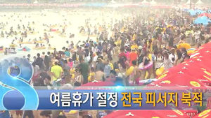 오늘의 주요뉴스