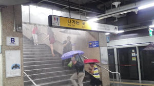 지하철역 난데없는 '물벼락'&hellip;누가 소화기를?
